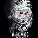Captain Cannabis - Сheerful Сyclist