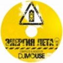 DJ Mouse - Энергия лета