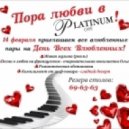 Dj Maxim Sorokin - День Всех Влюбленных <3 ()