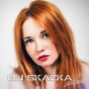 DJ Skazka - Правда (Original Mix)