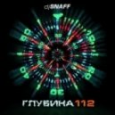 DJ Valera SnaFF - Глубина 112