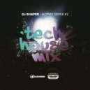Dj Shaper - Форма Звука 2