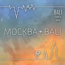 Bali Party Band - Москва - Бали (Original Mix)