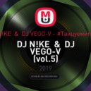DJ N!KE & DJ VEGO-V - #Танцуемипоем