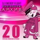 DJ ENERGY FLIGHT - АРХИВ RADIOSHOW