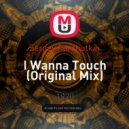 Sergey Parshutkin - I Wanna Touch