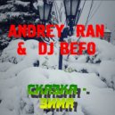 Andrey Ran & Dj Befo - Сказка - Зима (Original Mix)