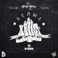 Oliver Twits - Белые привилегии