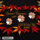 Da Vinci - Русские пряники 42
