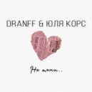 Dranff, Юля Корс - Не томи