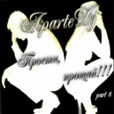 AparteDj - Прости Прощай!!!