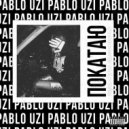 Pablo Uzi - Покатаю (Original Mix)