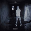 неуПРАВляемый & Рулу & Ponomar' & W.T - Когда устанут звезды