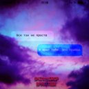 skinny.drop - Врал Тебе