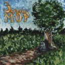 KIS9ZMA - Зелёный мор