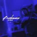 NEON white - Влюбилась