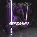 Ada Berd - Нереально ()