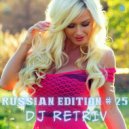 DJ Retriv - Russian Edition #25 ()