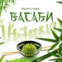 Gruppa Sneg - Васаби ()