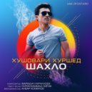 Хушовари Хуршед - Шахло