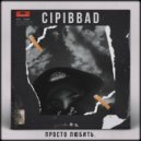 Cipibbad - Просто любить (Original Mix)