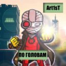 Art1sT - По головам