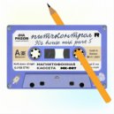 Dia Pason - Pitch Control - 90s House - part 5