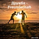 ralle.musik - For you my Friend (Дружба)