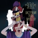 SEZEL - Коллекционер ()