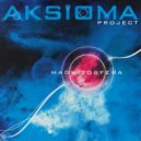 Aksioma Project - Ocean (Drum\'n\'bass Remix)