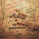 норильск - все еще радуешься?