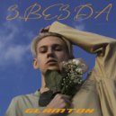 GLAMTON - Звезда (Original Mix)