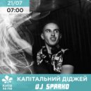 DJ SPARKO - KYIV MORNING SHOW (21.07.21)