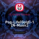 Dj Sergey Novikov - Pop-Life(Gold)-1 [N-Music] ()