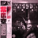 Rosenna Samson & Laurent Maldo - Waves
