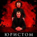 mc'k - Юристом