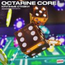 Octarine Core - Крупные ставки ()