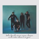YANLIDOV - LIL KILL OUT псих маньяк.