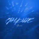 AMANEK - РАНЬШЕ