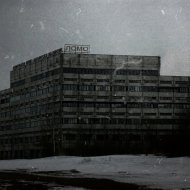 Дворы - Peius Quam Mortem