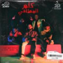 Intomymind - Kalem El Matafy (Original Mix)