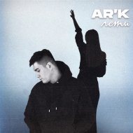 AR\'K - Лети