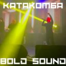 КАТАКОМБА - BOLD SOUND (Original Mix)