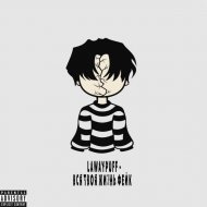 LaWayPuff - Вся твоя жизнь Фейк