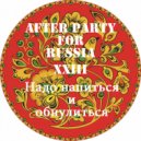 DMC Sergey Feakman - Надо напиться и обнулиться (After party for Russia XXIII выпуск) ()
