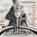 Interzona - Жажда / АКВАРИУМ ()