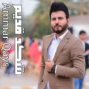 Ammar Qays - Shekad Qadim