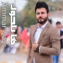 Ammar Qays - Ha Yalhok (Original Mix)