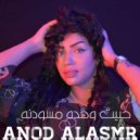 Anod Alasmr - Habit Wheda Msodna