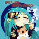 Grumpy Demidov, batpiiika - Иммунитет к аменбрейку (Deluxe)